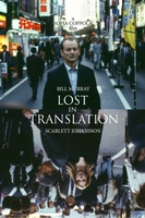 Lost in Translation movie poster (2003) Poster MOV_49c010e1