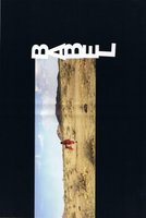 Babel movie poster (2006) Mouse Pad MOV_4dd7bf6c