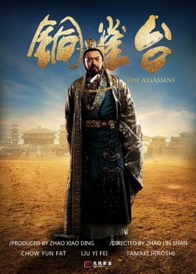 Tong que tai movie poster (2012) tote bag