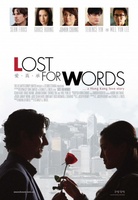 Lost for Words movie poster (2013) mug #MOV_5486601d