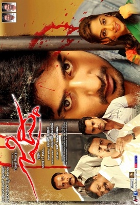 Ziddhi movie poster (2012) Poster MOV_5a73ec59