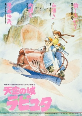 TenkÃ» no shiro Rapyuta movie poster (1986) poster