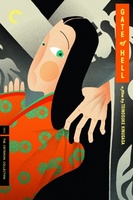 Jigokumon movie poster (1953) hoodie #1122407