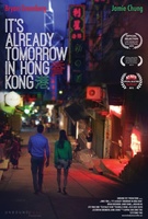 It's Already Tomorrow in Hong Kong movie poster (2015) Poster MOV_7b8b02cb