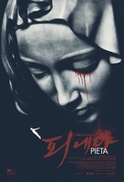 Pieta movie poster (2012) Tank Top #1069247