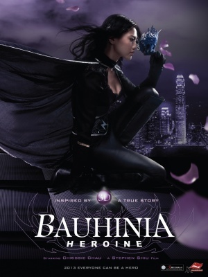 Bauhinia Heroine movie poster (2013) mouse pad