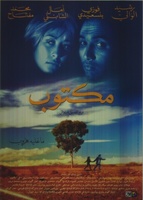 Mektoub movie poster (1997) t-shirt #MOV_88ef8d38