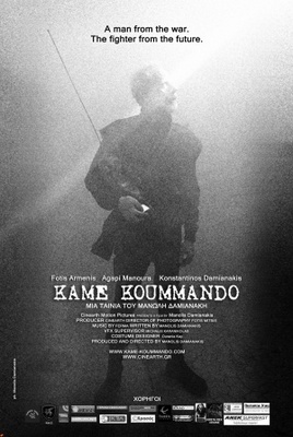 Kame Koummando movie poster (2012) Poster MOV_8e3e25cc