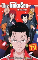 Gokusen movie poster (2004) hoodie #730275