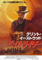 Pale Rider movie poster (1985) Poster MOV_9688fe30