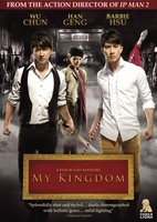 Da wu sheng movie poster (2011) Poster MOV_9997855e
