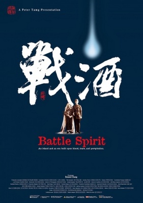 Battle Spirit movie poster (2013) Mouse Pad MOV_9d3bf3d9