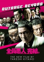 Autoreiji: Biyondo movie poster (2013) Poster MOV_a635946d