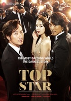 Top Star movie poster (2013) Mouse Pad MOV_a87e78f8