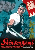Shinsengumi movie poster (1969) Mouse Pad MOV_c13d5f18