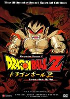 Dragon Ball Z movie poster (1996) Poster MOV_c64208fa