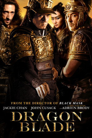 Tian jiang xiong shi movie poster (2015) poster