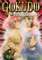 Gokudo-kun manyÃ»ki movie poster (2001) Tank Top #1073585