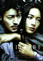 Shinobi movie poster (2005) Poster MOV_d3cc5601