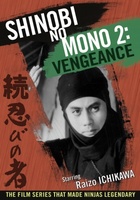 Zoku shinobi no mono movie poster (1963) Tank Top #1135200