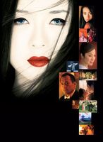 Memoirs of a Geisha movie poster (2005) Mouse Pad MOV_de082163