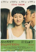 Tian mi 18 sui movie poster (2012) Poster MOV_de8e3be0