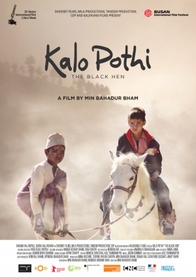 Kalo pothi movie poster (2015) Poster MOV_dfe9d0c0