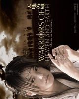Warriors Of Heaven And Earth movie poster (2003) Tank Top #665478