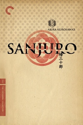 Tsubaki SanjÃ»rÃ´ movie poster (1962) Poster MOV_e202d03c