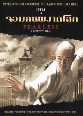 Huo Yuan Jia movie poster (2006) hoodie