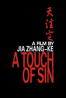 Tian zhu ding movie poster (2013) hoodie