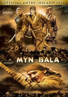 Myn Bala movie poster (2011) Tank Top #1064962