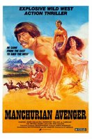 Manchurian Avenger movie poster (1985) Sweatshirt #702334