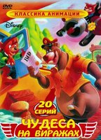 TaleSpin movie poster (1990) Poster MOV_f41eacba