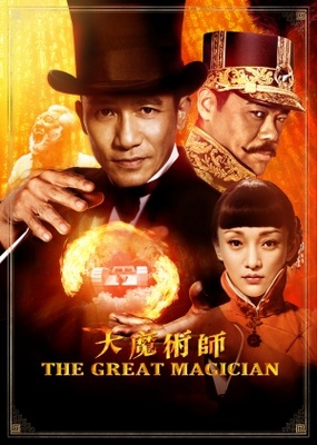Daai mo seut si movie poster (2012) Poster MOV_fc6d11aa