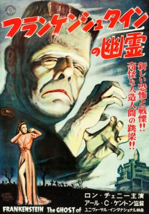 The Ghost of Frankenstein movie poster (1942) calendar