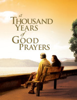 A Thousand Years of Good Prayers movie poster (2007) Sweatshirt #1480153