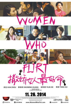 Women Who Know How to Flirt Are the Luckiest movie poster (2014) Poster MOV_pvlyvyhf