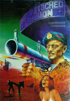 Odinochnoye plavanye movie poster (1985) Mouse Pad MOV_rkuxykes